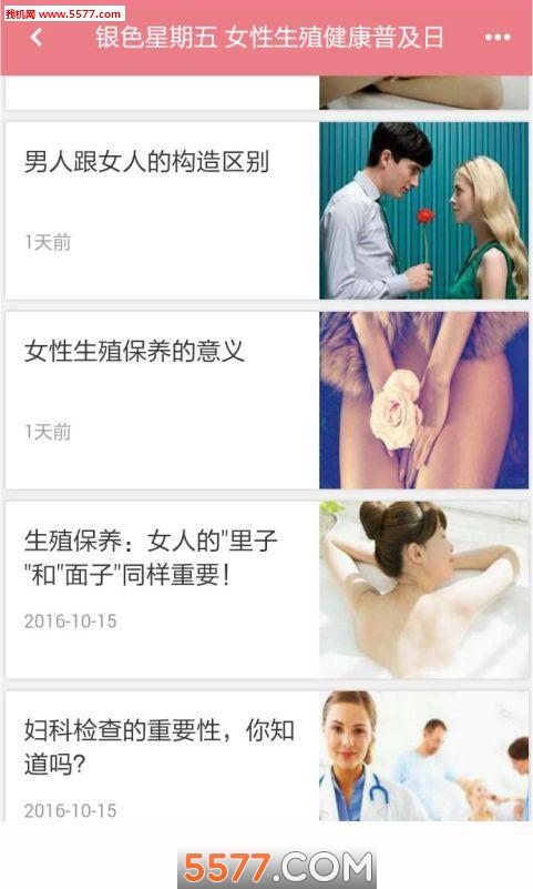 Ħ������app��ͼ3