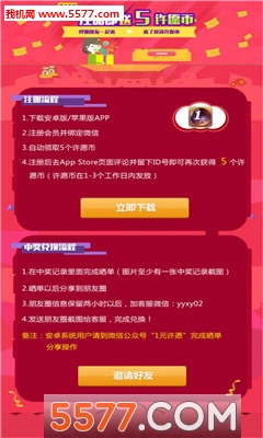 1Ԫ��Ը(�齱ƽ̨)��ͼ0