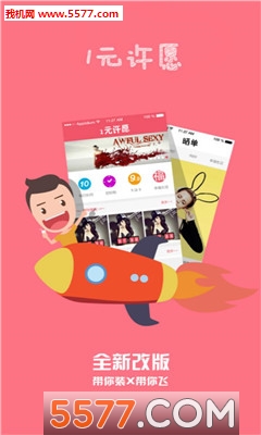 1Ԫ��Ը(�齱ƽ̨)��ͼ1