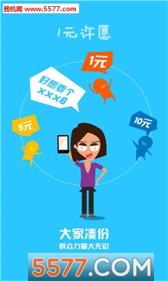 1Ԫ��Ը(�齱ƽ̨)��ͼ2