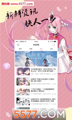 ACG(ԪѶƽ̨)ͼ2
