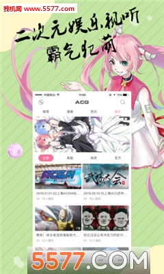 ACG(ԪѶƽ̨)ͼ3