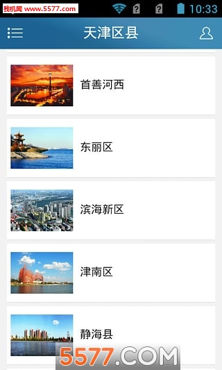 ���йܼ�app(����)��ͼ1