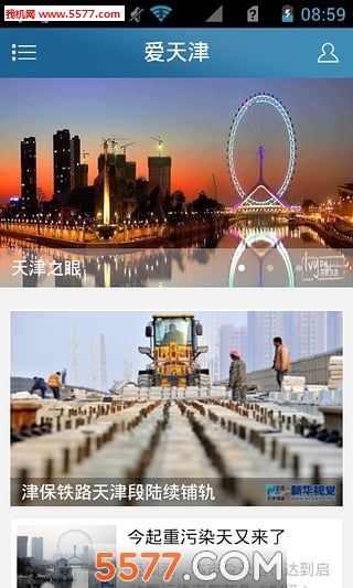 ���йܼ�app(����)��ͼ2