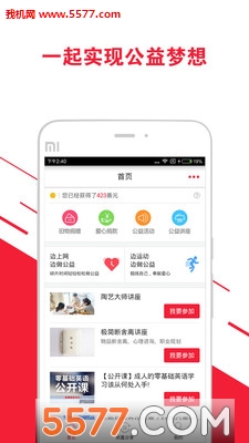 һ����Դapp��ͼ2