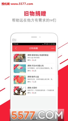 һ����Դapp��ͼ3