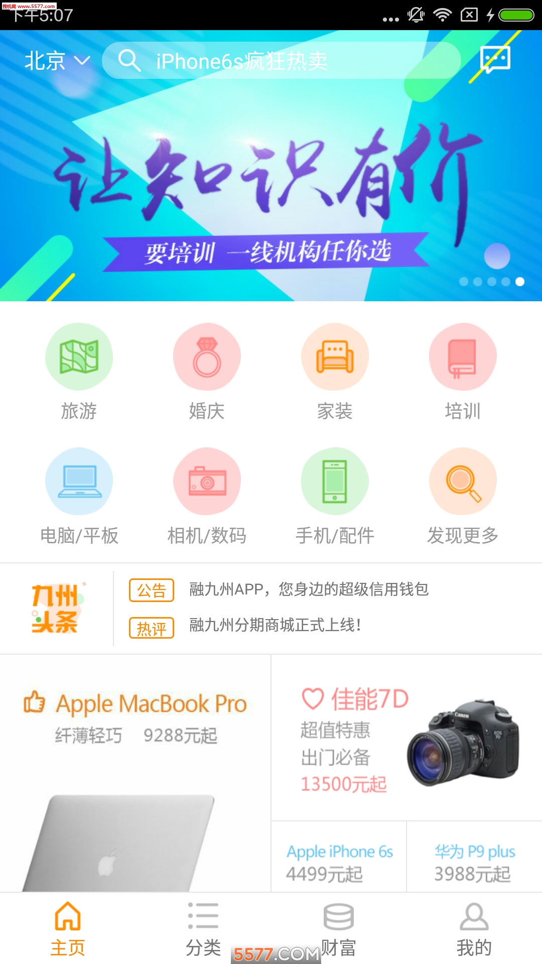 �ھ���app��ͼ3