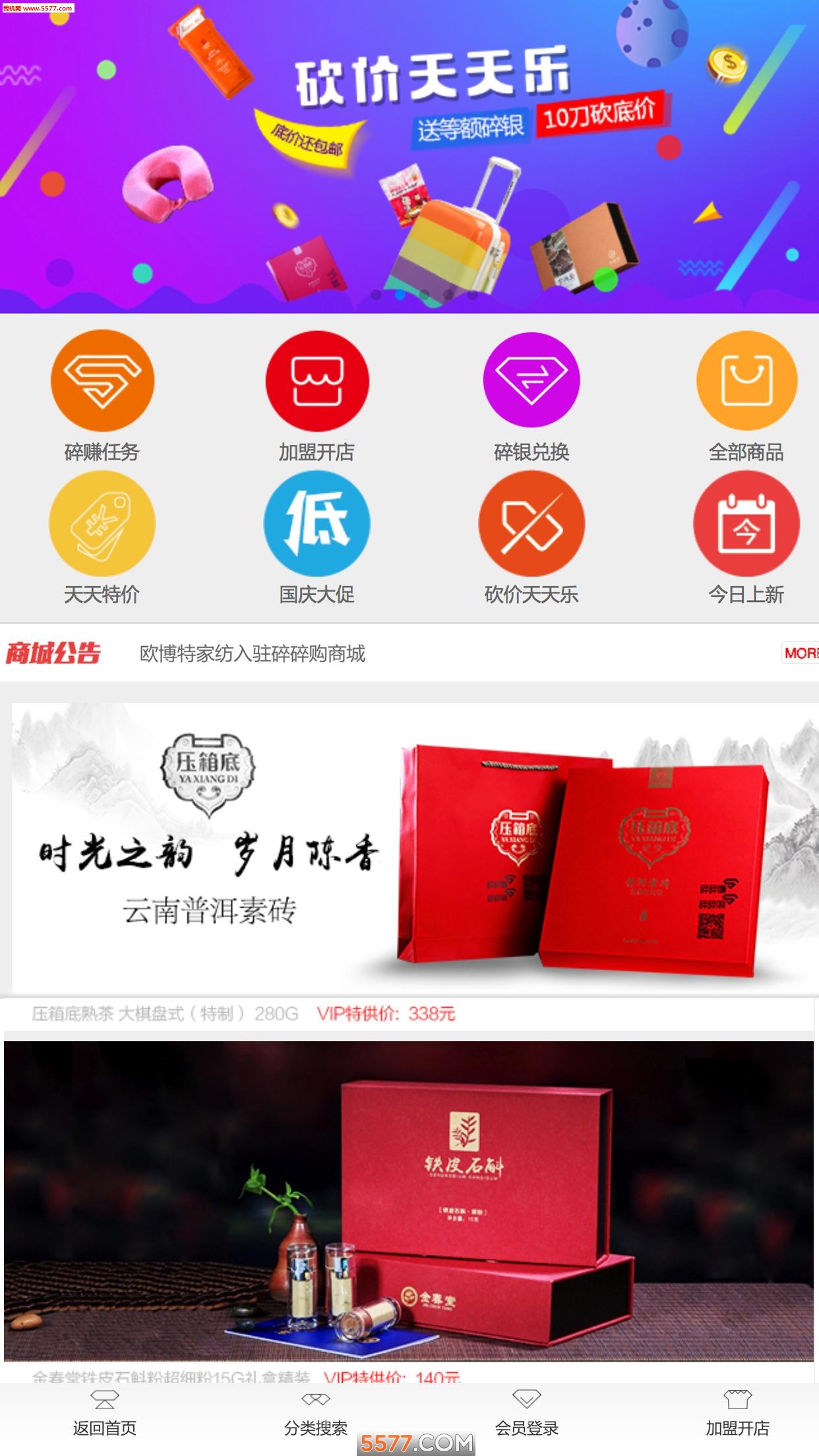 ���鹺app��ͼ0