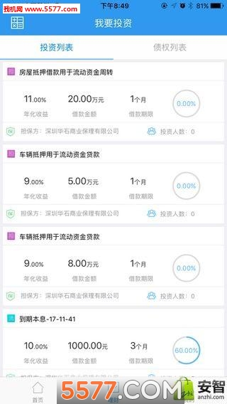 ��������app��ͼ2