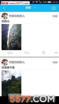 义渡热爱app截图1