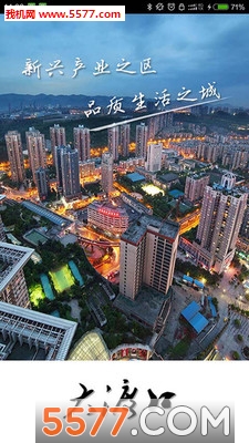 义渡热爱app截图2