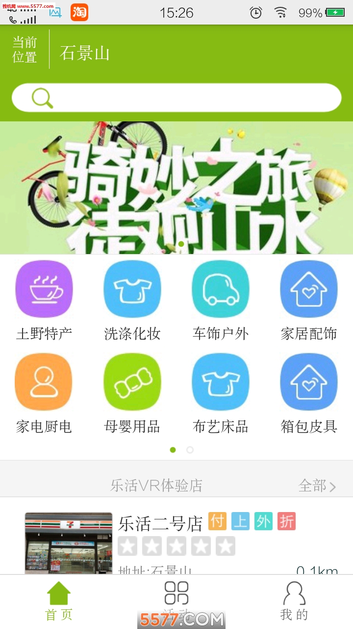 �������app��ͼ1