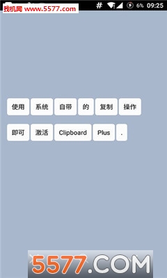 Clipboard Plus׿ͼ0