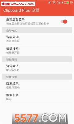 Clipboard Plus׿ͼ2