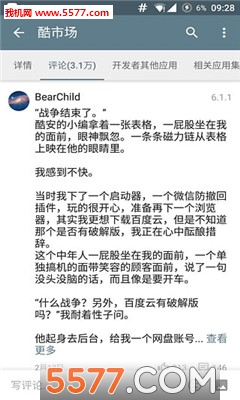 Clipboard Plus׿ͼ3
