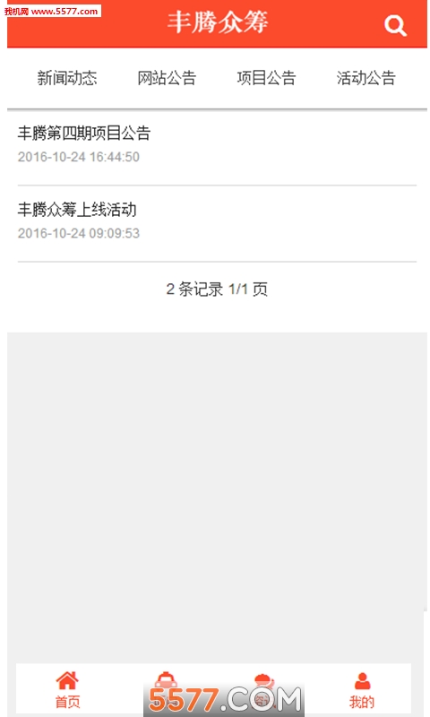 �����ڳ�app��ͼ2