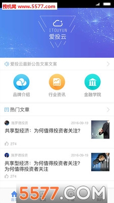 ��Ͷ��app��ͼ4