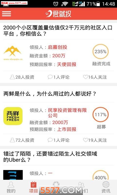 ����Ͷapp��ͼ1