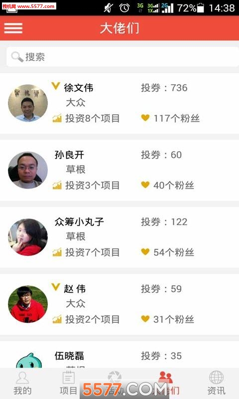 ����Ͷapp��ͼ3