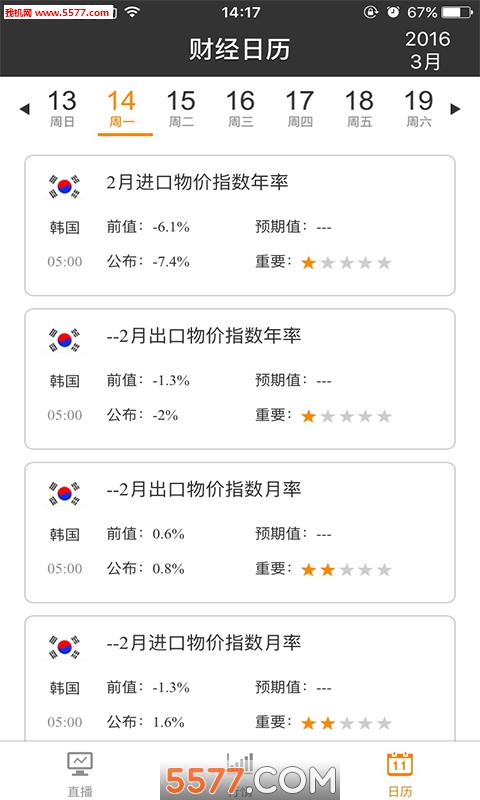 ��Ѷͨapp��ͼ2