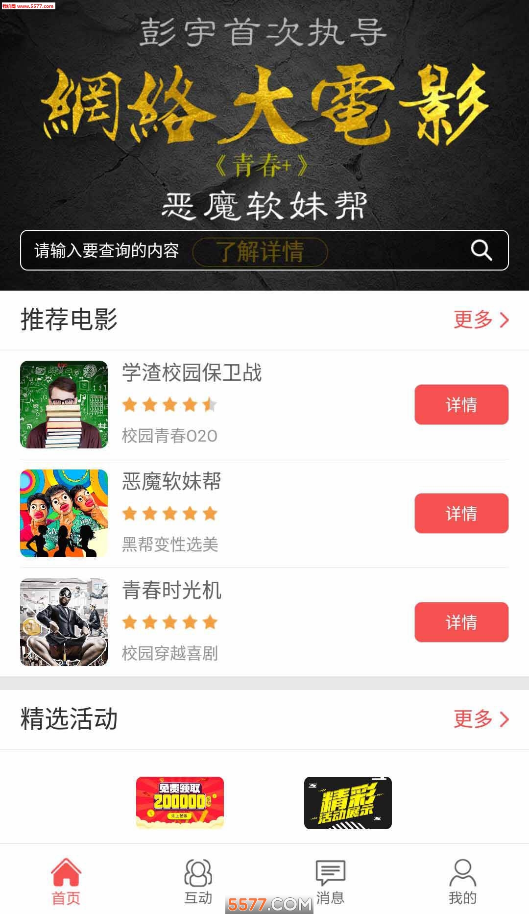 ��Ӱ��app��ͼ0