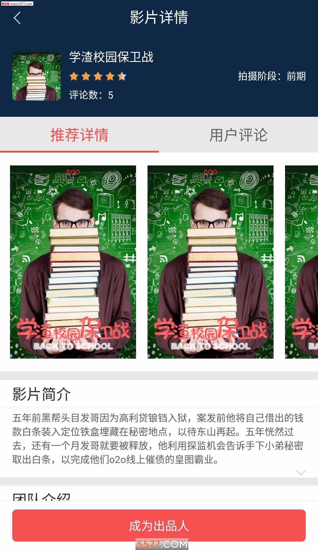 ��Ӱ��app��ͼ3