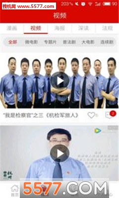 ���ݼ���ֻ��ͻ��˽�ͼ2