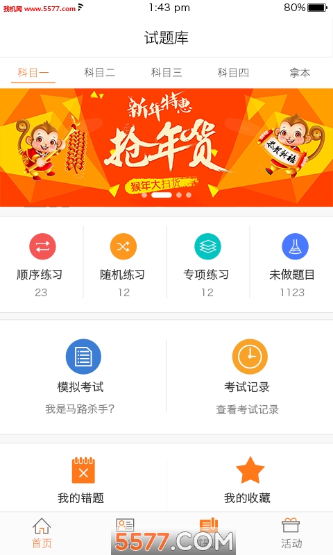 �ǻ㽻ͨapp��ͼ0