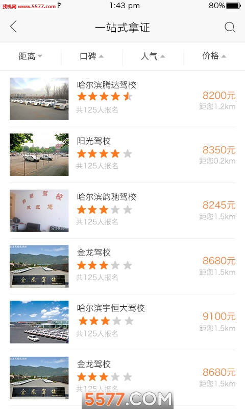 �ǻ㽻ͨapp��ͼ1