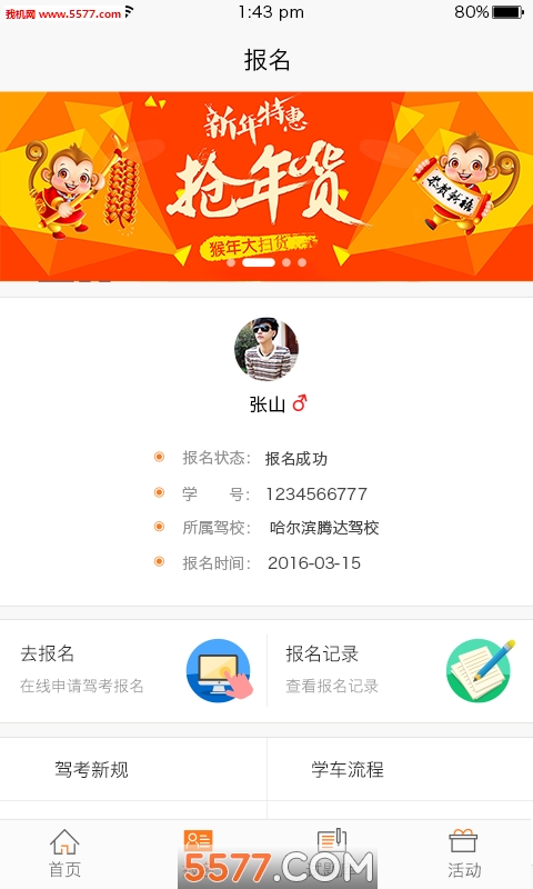 �ǻ㽻ͨapp��ͼ2