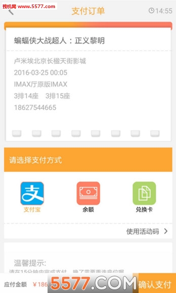 ��Ʊ��app��ͼ2