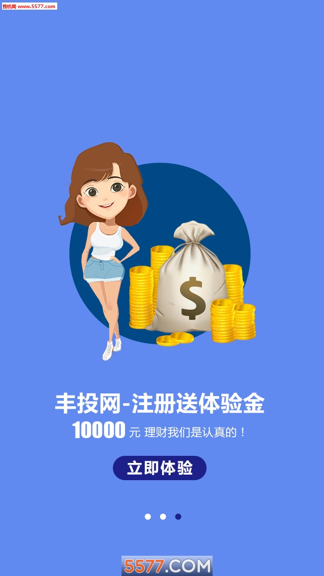 ��Ͷ��app��ͼ3