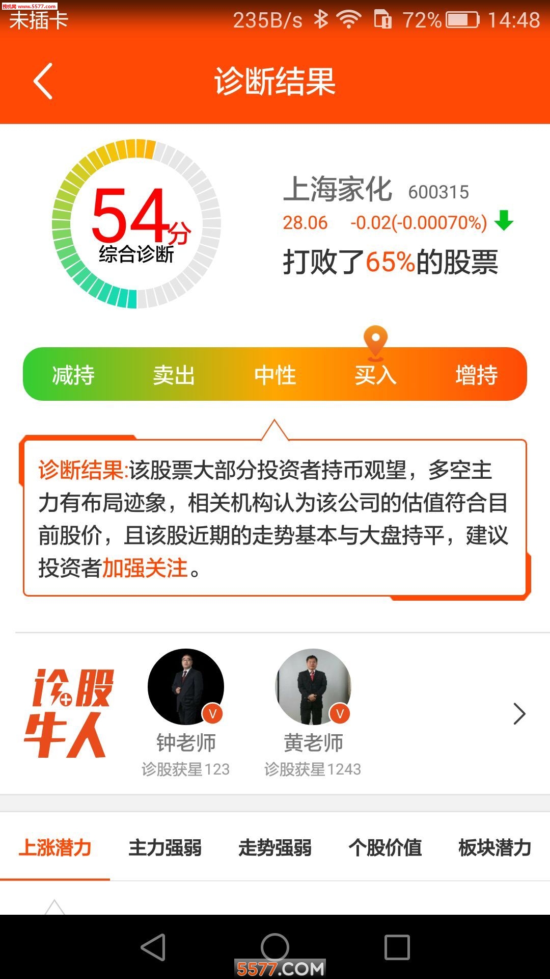 ��ţ��app��ͼ1