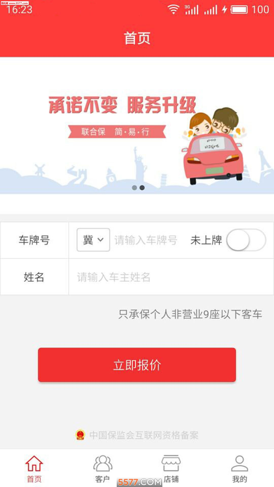 ���ϱ�app��ͼ1