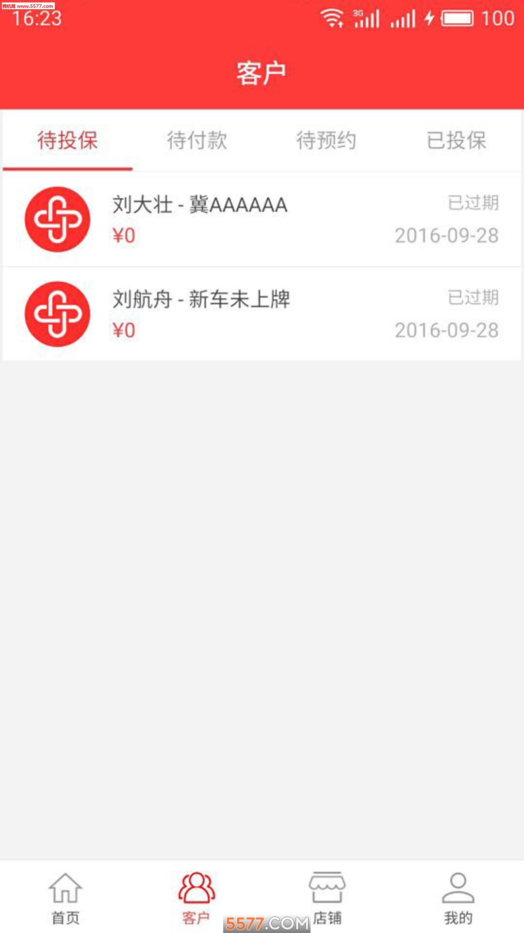 ���ϱ�app��ͼ2