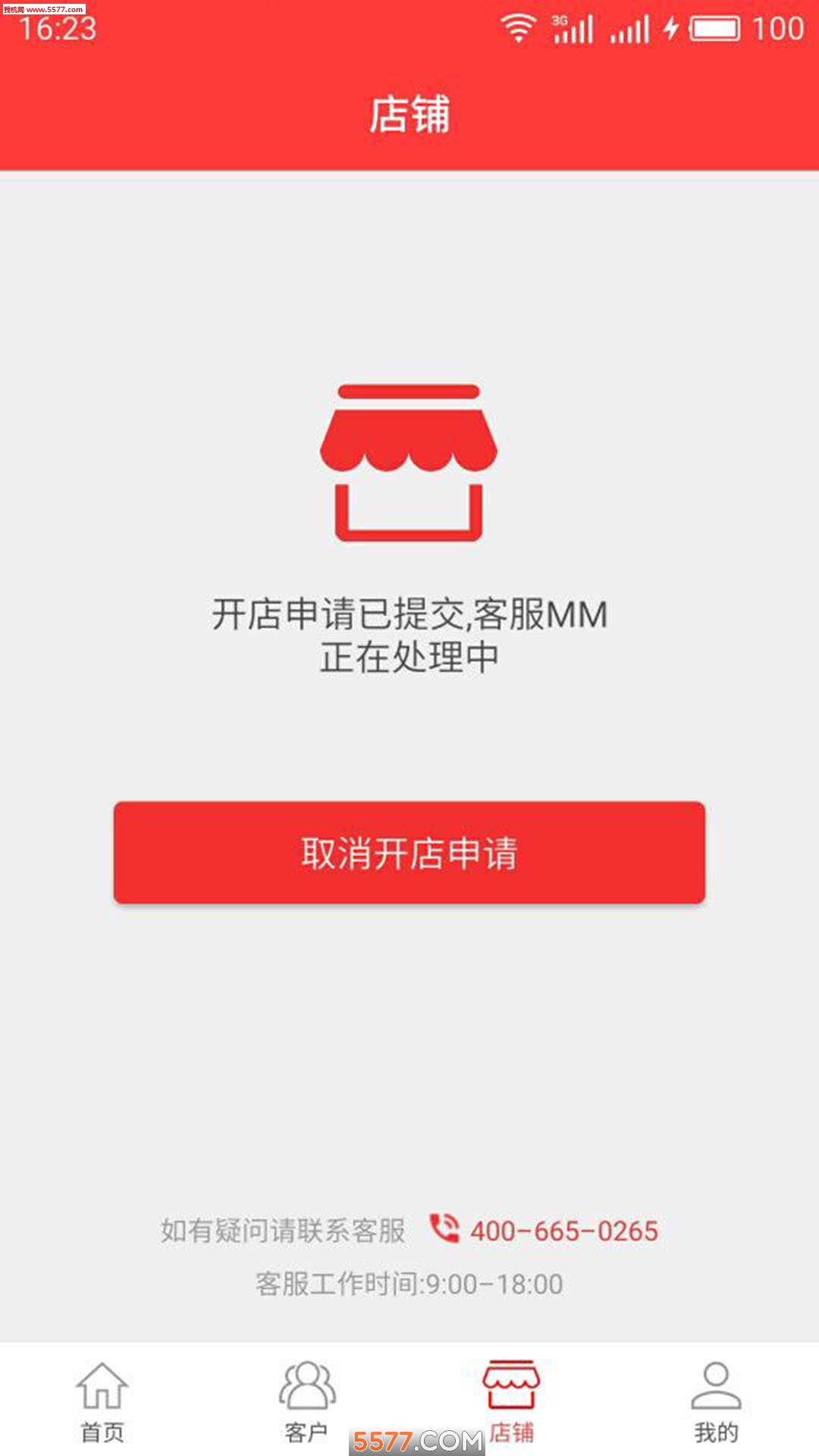 ���ϱ�app��ͼ3