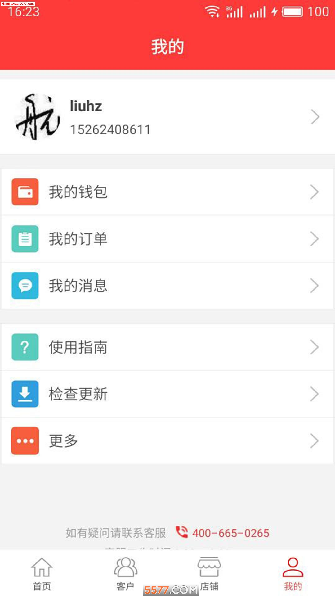 ���ϱ�app��ͼ4