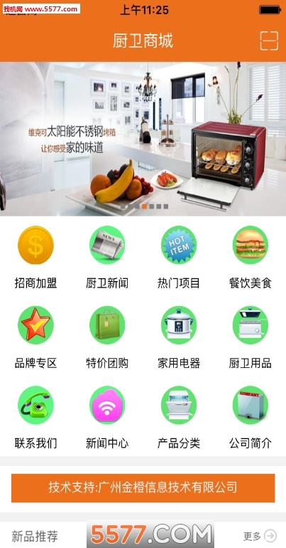 �����̳�app��ͼ0