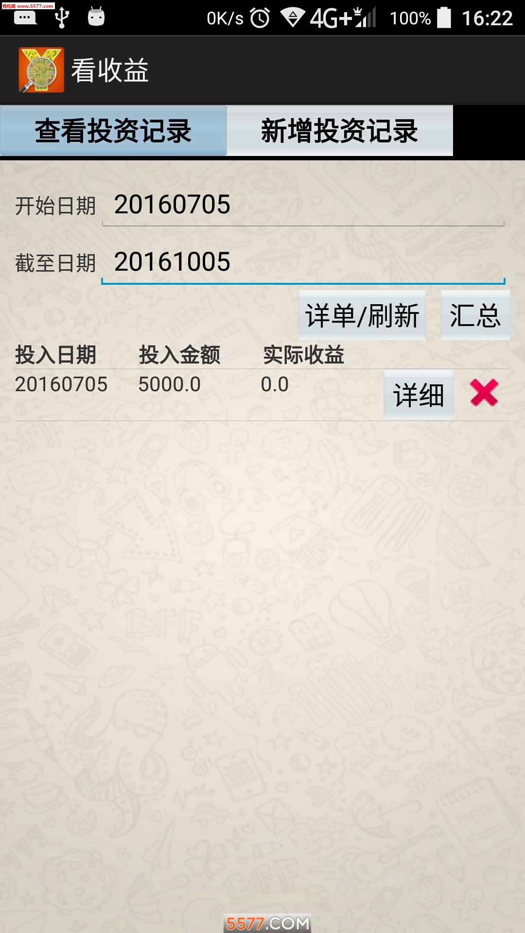 ������app��ͼ2