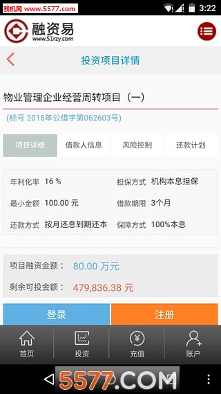 �����׹ٷ�(p2pƽ̨)��ͼ2