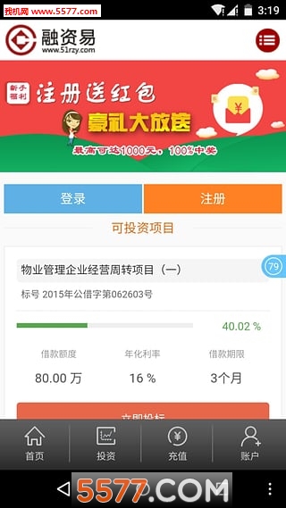 �����׹ٷ�(p2pƽ̨)��ͼ3