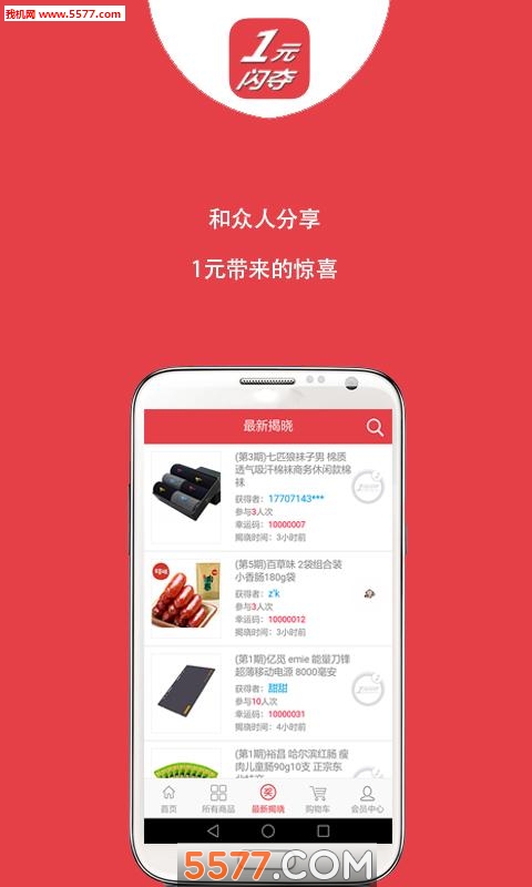 1Ԫappͼ2