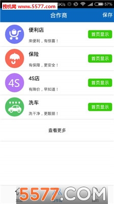 ȥ����app��׿���ͼ1