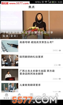 GlobZip(�������ƽ̨)��ͼ0