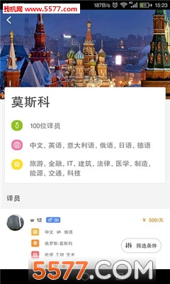 GlobZip(�������ƽ̨)��ͼ2