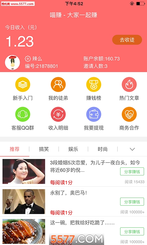 ��׬�ֻ��ͻ��˽�ͼ1