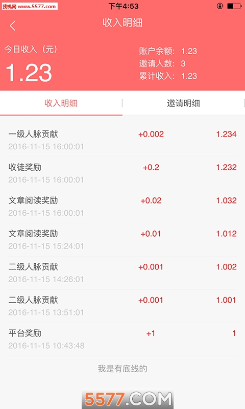 ��׬�ֻ��ͻ��˽�ͼ2