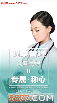 ��ȫ��app��׿��(ҽ�Ʒ���)��ͼ1