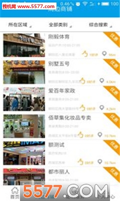 正大E购(特惠商城)截图1