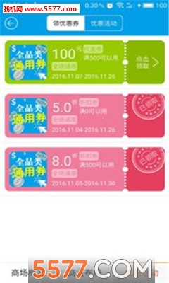 正大E购(特惠商城)截图0